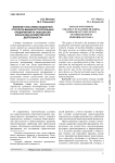 Влияние типа инвестиционной стратегии машиностроительных предприятий на показатели финансово-хозяйственной деятельности