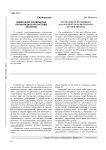 Вовлечение руководства организации в PR-системы обучения