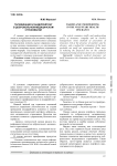 Тарификация и андеррайтинг в добровольном медицинском страховании