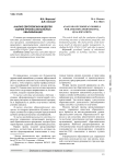 Анализ европейских моделей оценки профессиональных квалификаций