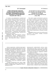 Инвестирование развития национальной транспортной системы: проблемные вопросы и их решение в пореформенной России (1861-1905 гг.)