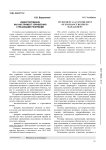 Инвестирование как инструмент управления страховыми резервами