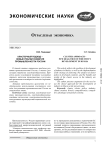 Кластерный подход - новые реалии развития промышленности России