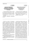 Внешнеэкономическая компонента торможения структурной трансформации современной российской экономики