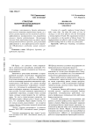 Стратегия конкурентоспособности HR-бренда
