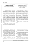 Концепция развития специализации и размещения молока в Российской Федерации