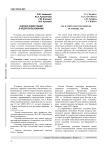 Оценка инвестиций в недропользовании