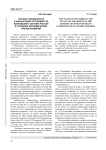 Анализ стабильности и финансовой устойчивости банковского сектора России в условиях экономических преобразований