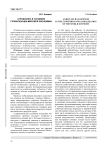 Агробизнес в условиях глобализации мировой экономики