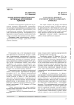 Анализ корпоративной культуры зарубежных и российских компаний