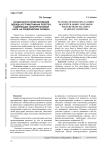 Особенности проектирования одежды из трикотажных полотен, содержащих полиуретановые нити, на предприятиях сервиса