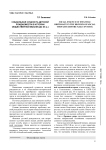 Социальная сущность детской рождаемости в истории общественной мысли (до ХХ в.)