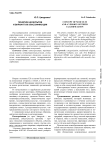 Понятие неокультов и вариант их классификации