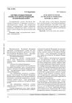 Система государственной службы Российской Федерации: исторический аспект