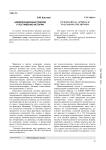 Цивилизационный подход к постижению истории
