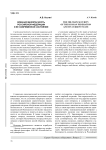 Военная безопасность Российской Федерации и ее современное состояние