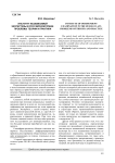 Институт независимой экспертизы в российском праве: проблемы теории и практики