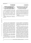 Создание Сочи-Мацестинской всесоюзной здравницы в 1930-х гг.: достижения и проблемы советского патернализма