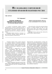 Хищение предметов, имеющих особую ценность: ретроспективный анализ