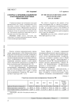 К вопросу о проблемах выявления и расследования налоговых преступлений