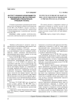 Институт крайней необходимости в законодательстве Российской Федерации (сравнительно-правовой анализ)