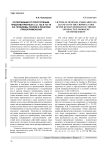 Потерпевший от преступлений, предусмотренных ст.ст. 132 и 131 УК РФ: проблемы теории и практики правоприменения