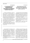 Ретроспективный анализ законодательства, предусматривающего ответственность за совершение сексуальных преступлений по древнерусскому праву