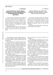 Характеристика субъективных признаков состава умышленного причинения легкого вреда здоровью