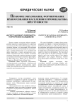 Институт народного суверенитета: теоретическое исследование