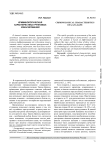 Криминологическая характеристика групповых изнасилований
