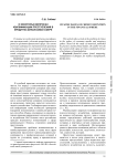 О некоторых вопросах квалификации преступлений в кредитно-финансовой сфере