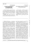 О крайней необходимости в уголовном праве и законодательстве