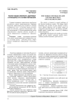 Рынок общественного здоровья и принципы его сегментирования