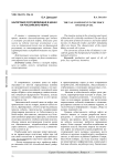 Налоговая составляющая в ценах на российскую нефть