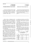 Проблемы мирового рынка нефти