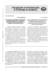 Актуальные проблемы психологии профессионального общения представителей шоу-бизнеса (на примере звукорежиссеров)