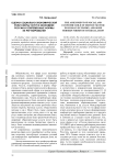 Оценка социально-экономической роли сферы услуг в экономике России и современные формы ее регулирования