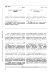 Рынок как социальный феномен