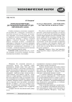 Нелегальная миграция - дестабилизирующий фактор для Европейского Союза