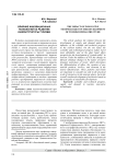 Влияние инновационных технологий на развитие инфраструктуры туризма