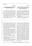О раундах подготовки к переписи населения РФ 2020 года
