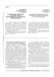 Исследования рынка труда на основе синтеза динамического и когнитивного моделирования