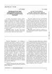 Управление качеством образования в контексте системного и процессного подходов