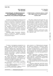 Конкуренция, антимонопольное регулирование и тарифная политика в Российской Федерации