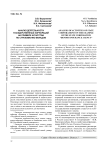 Анализ деятельности государственных корпораций на примере Агентства по страхованию вкладов