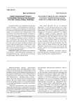 Инвестиционный процесс и проблема реиндустриализации России: нужны новые подходы