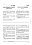 Современное состояние рынка кредитования малого и среднего бизнеса России