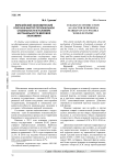 Евразийский экономический союз как фактор региональной стабильности в условиях нестабильности мировой экономики