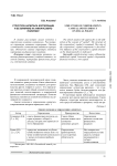 Структура капитала корпорации и ее влияние на финансовую политику