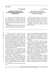 Управление финансами в операционной деятельности предприятия